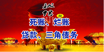 达尔罕茂明安联合要债公司