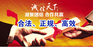 达尔罕茂明安联合讨账公司